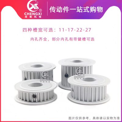 无台S5M16齿两面平16S5M同步轮槽宽11/17/22/27皮带轮齿外径24.52