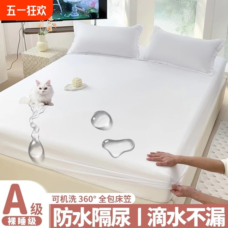 2025新款防水隔尿床笠单件床垫保护罩防J尘隔脏套床单全包四季通