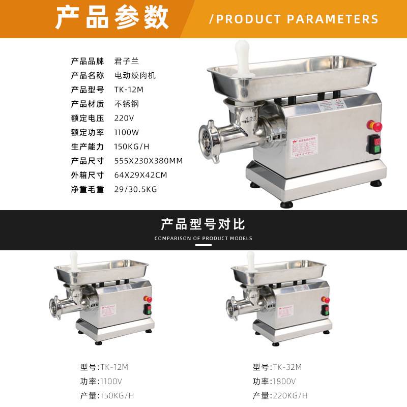 君子兰多功能绞肉机台式12型商用全自电动不锈钢大功率灌肠绞陷机
