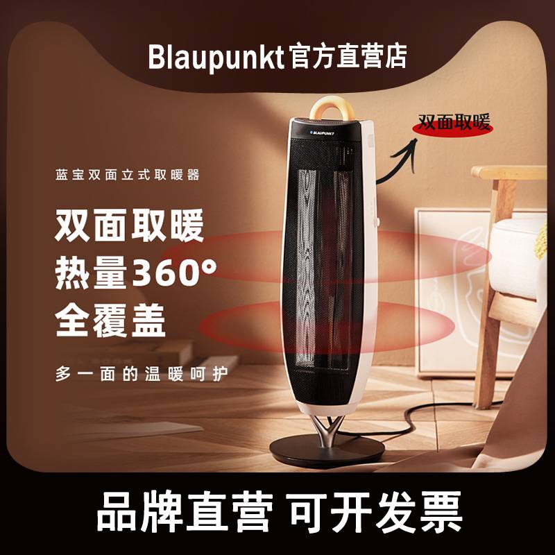 德国蓝宝取暖器家用石墨烯暖风机浴室节能热小太阳全屋电暖气神器