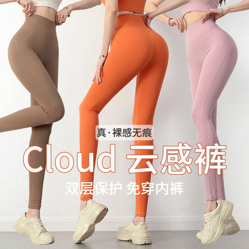免穿内裤云感一片式瑜珈