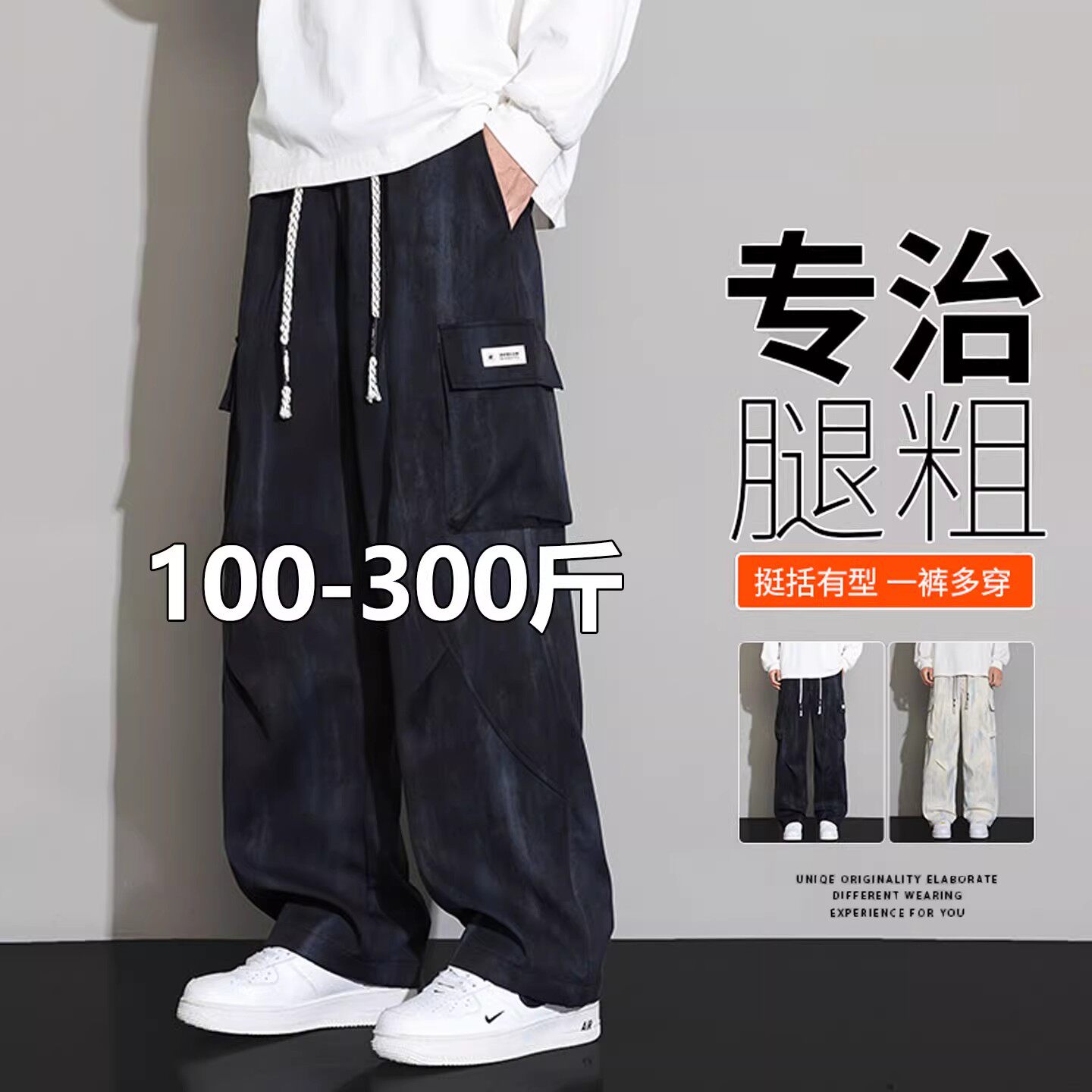 加绒扎染工装裤子男士秋