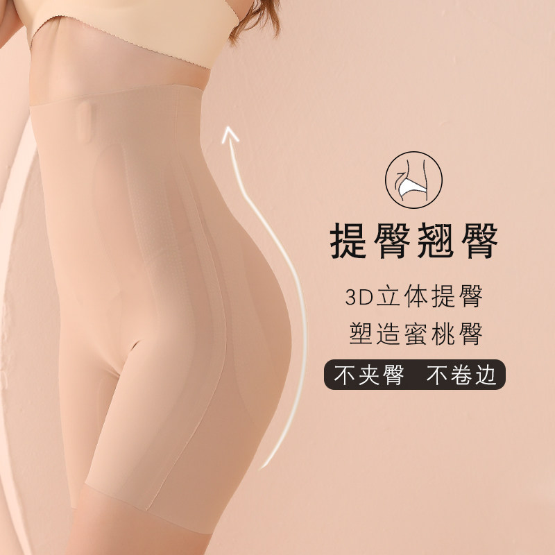 提臀束腹裤收小肚子强力