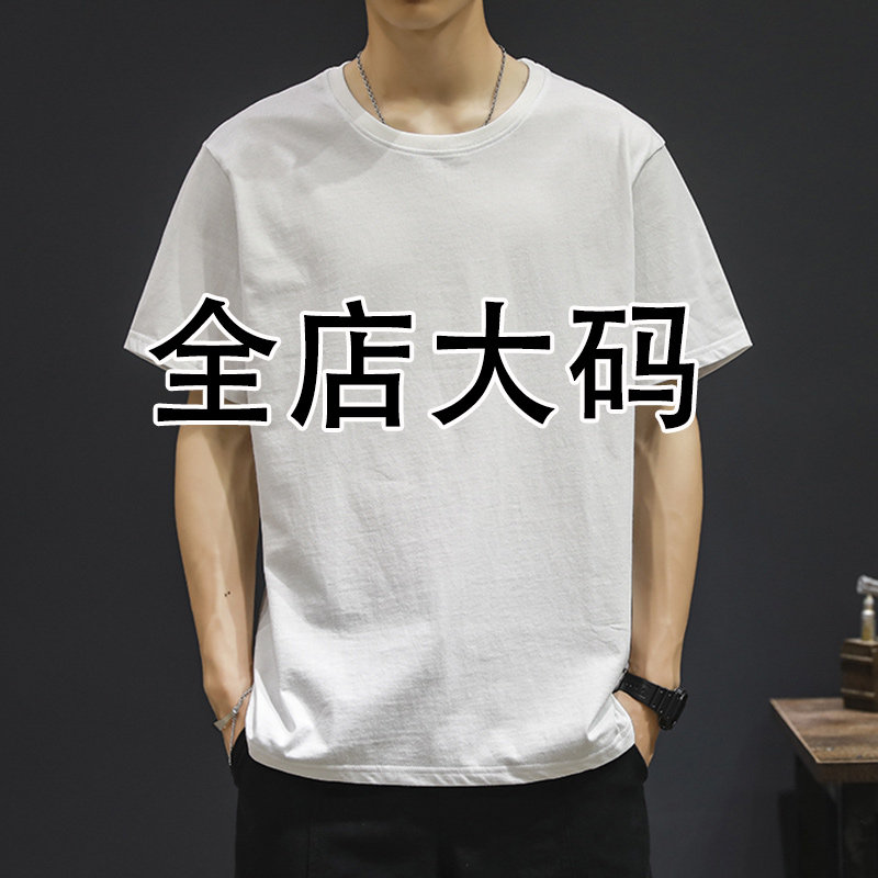 加肥加大短袖t恤男大码宽