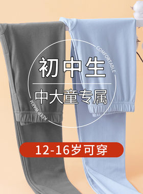 初中生衬裤秋裤男青少年