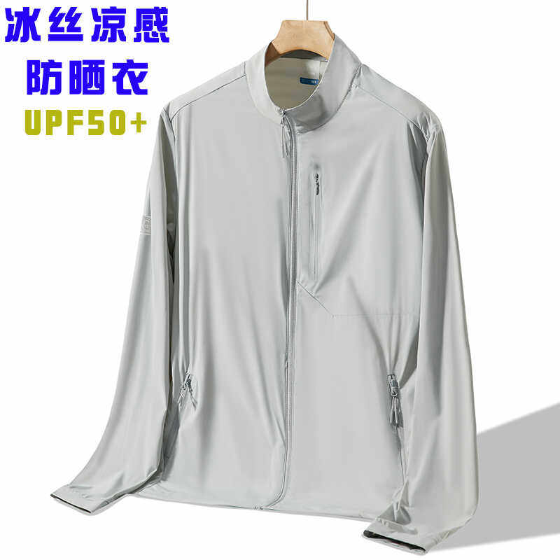 冰丝防晒衣男士夏季轻薄