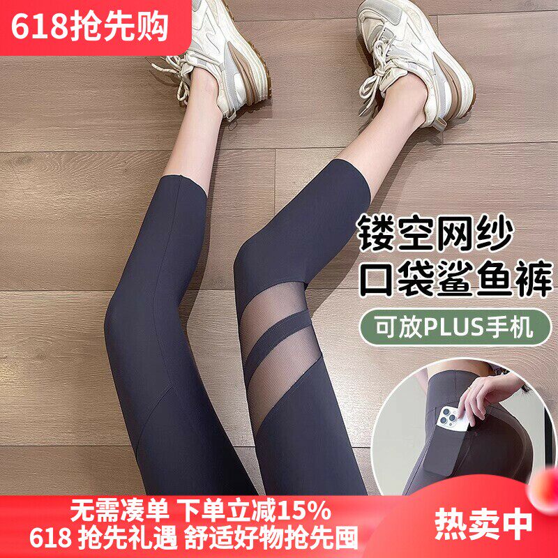 鲨鱼裤女外穿夏季薄款网