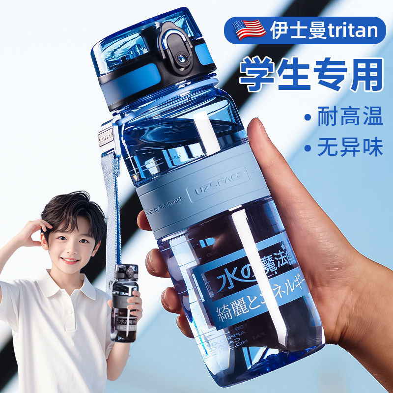 美国儿童水杯上学专用202