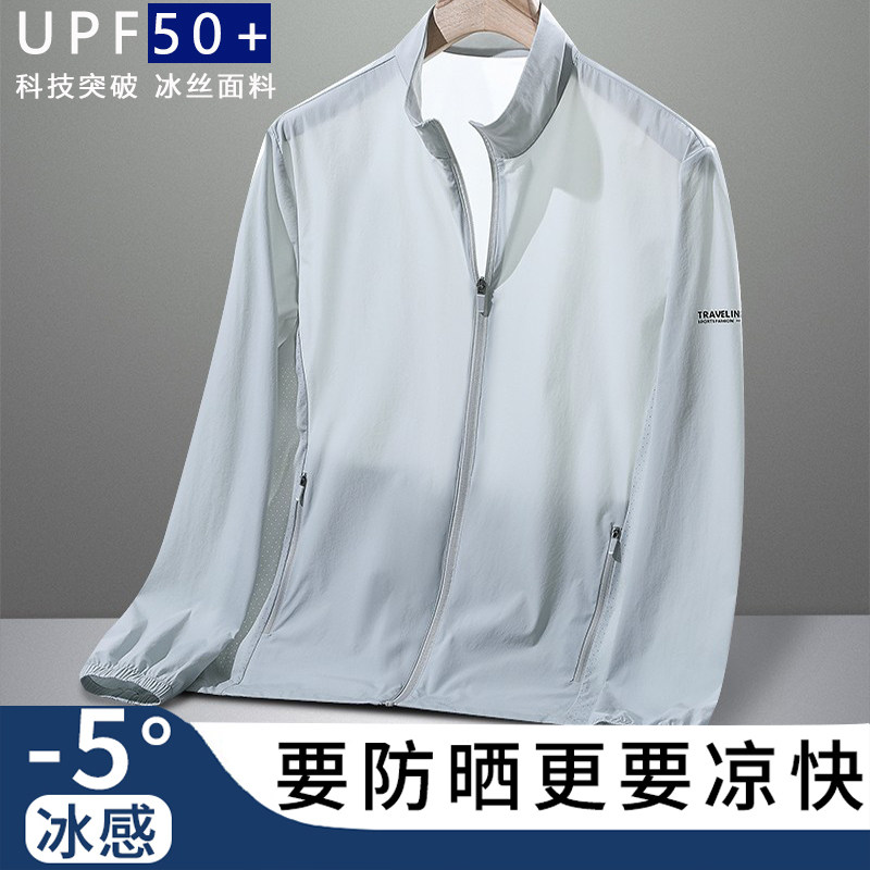 户外冰丝速干防晒衣男款2图片