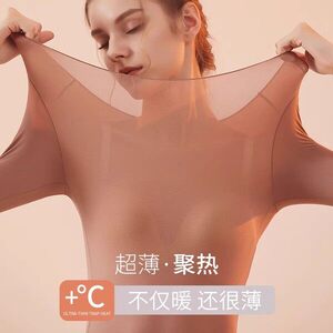 发热衣裤女玻尿酸热能衣肌底衣超薄隐形无痕春秋面膜打底衫