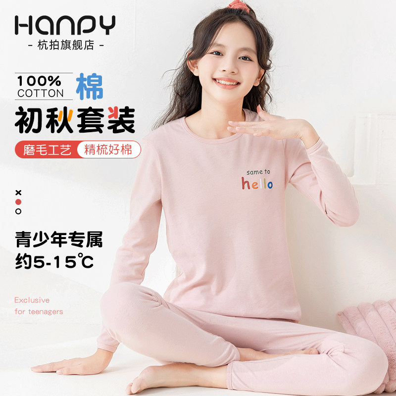 儿童秋衣卫生裤女套装100