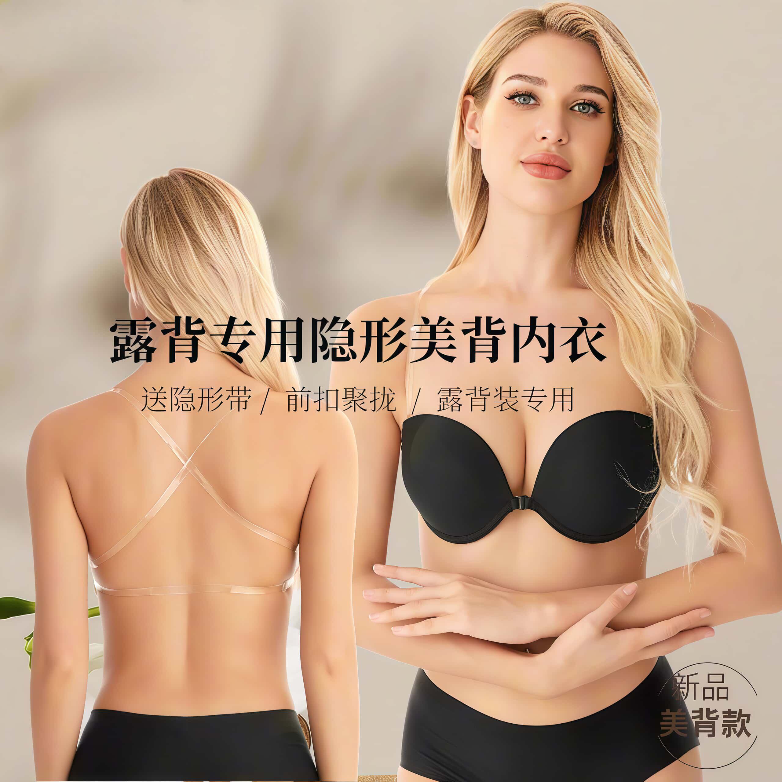透明带美背内衣薄款无钢