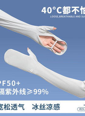 长版防晒手套抗UV2026新