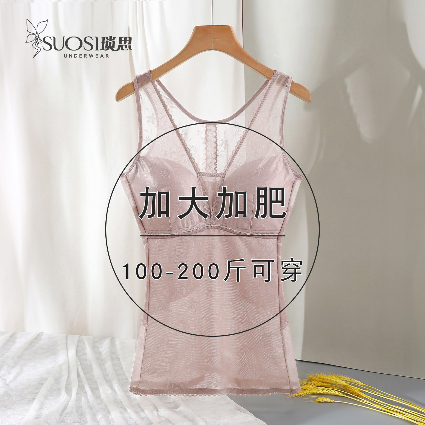 带文胸大尺码塑身衣夏季