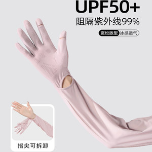 防晒手套女抗UV骑行电动车长版冰袖夏季透气薄款开车冰丝袖套