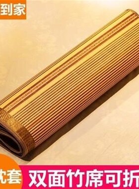 60/70/75x180x95竹凉席子80宽85cm单人90x190x100cm公分夏季折叠