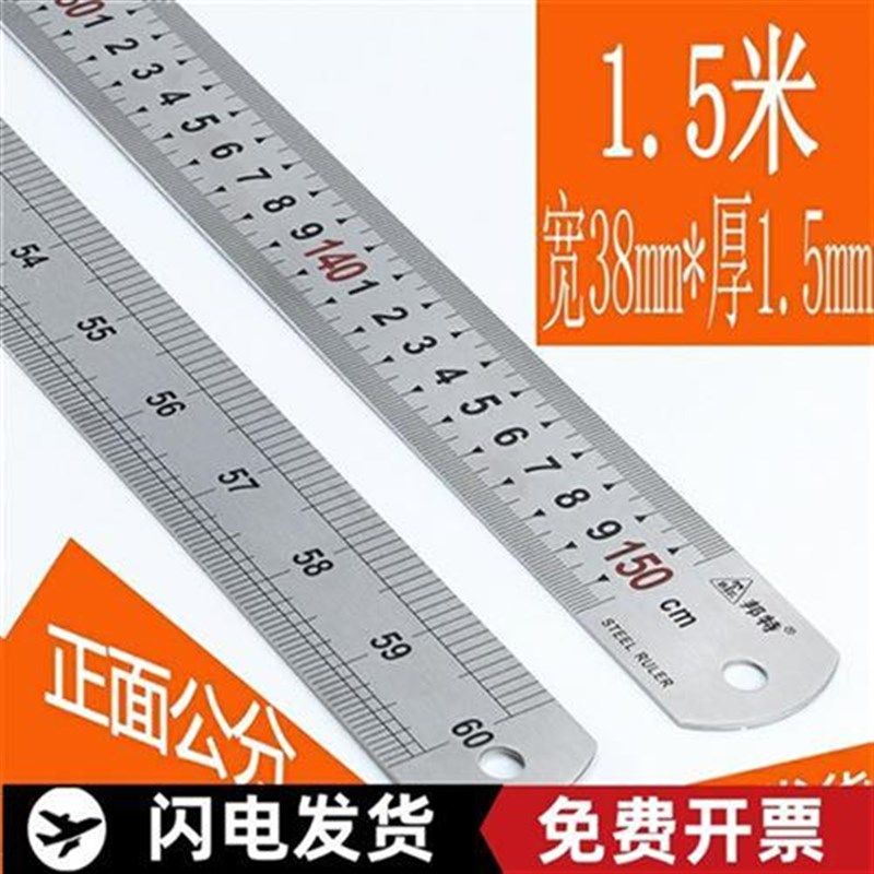 不锈钢钢尺1米钢直尺1.2米1.5米2米2.5米3米50cm加厚直尺子刻度尺,五金/工具,钢直尺,淘宝优惠券,粉丝福利购,淘宝优惠卷