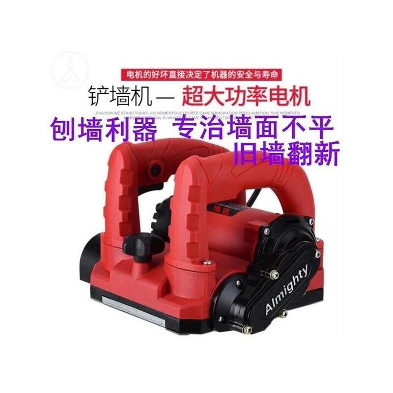 铲墙机刨墙机铲腻子墙皮无尘墙面铲灰水泥混凝土翻新打磨铲墙神器,五金/工具,刨墙机/铲墙机,淘宝优惠券,粉丝福利购,淘宝优惠卷