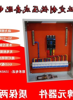 定制低压成套配电箱户外路灯充电桩控制柜XL-21动力柜工地三级箱