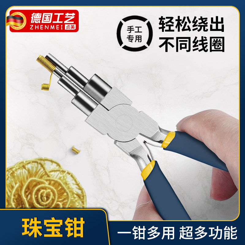 多功能珠宝钳圆咀造型钳六段钳DIY手工钳包金线绕线圈手作6段钳,五金/工具,圆嘴钳,淘宝优惠券,粉丝福利购,淘宝优惠卷