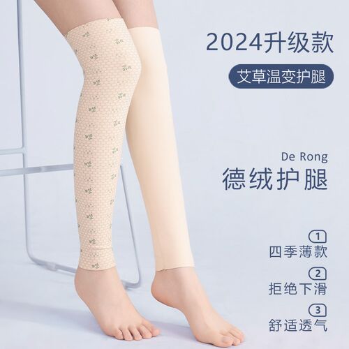 夏季德绒护腿保暖老寒腿膝盖关节防下滑空调房护腿套薄款男女防寒
