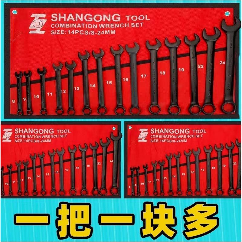 20件两用扳手套装梅开扳手组套友昶6-32mm呆梅两用机修五金工具,五金/工具,两用扳手,淘宝优惠券,粉丝福利购,淘宝优惠卷