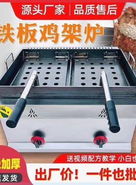 商用铁板鸡架炉炸锅一体机铁板豆腐压板鸭架鸡锁骨炸鸡煮面关东煮