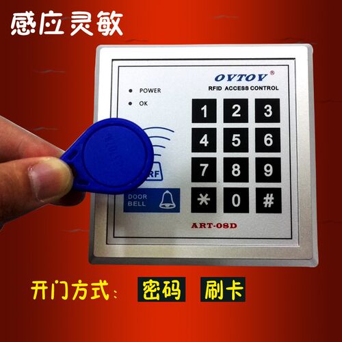 门禁一体机 刷卡单门门禁 控制器/ 密码门禁一体机