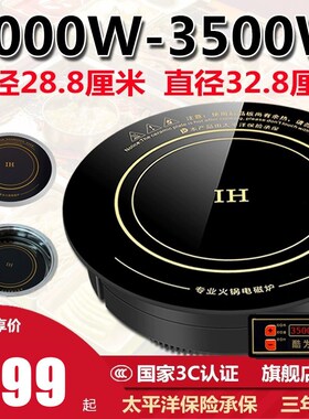 酷为火锅电磁炉商用圆形3000w3500w大功率嵌入式下沉线控饭店专用
