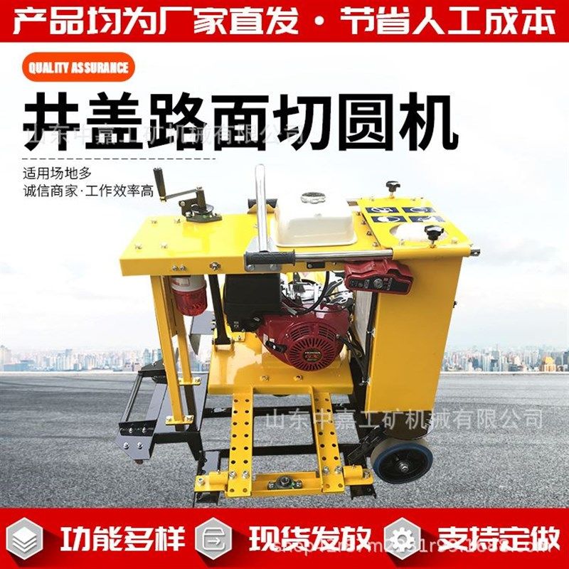 小型井盖切割机 路面窖井盖切缘机 手推式井盖切割机,五金/工具,成套集控保护设备,淘宝优惠券,粉丝福利购,淘宝优惠卷