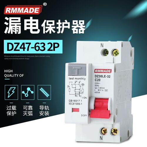 220V漏电保护器DZ30LE-20A 32A双进双出1P+N 30ma漏电保护开关