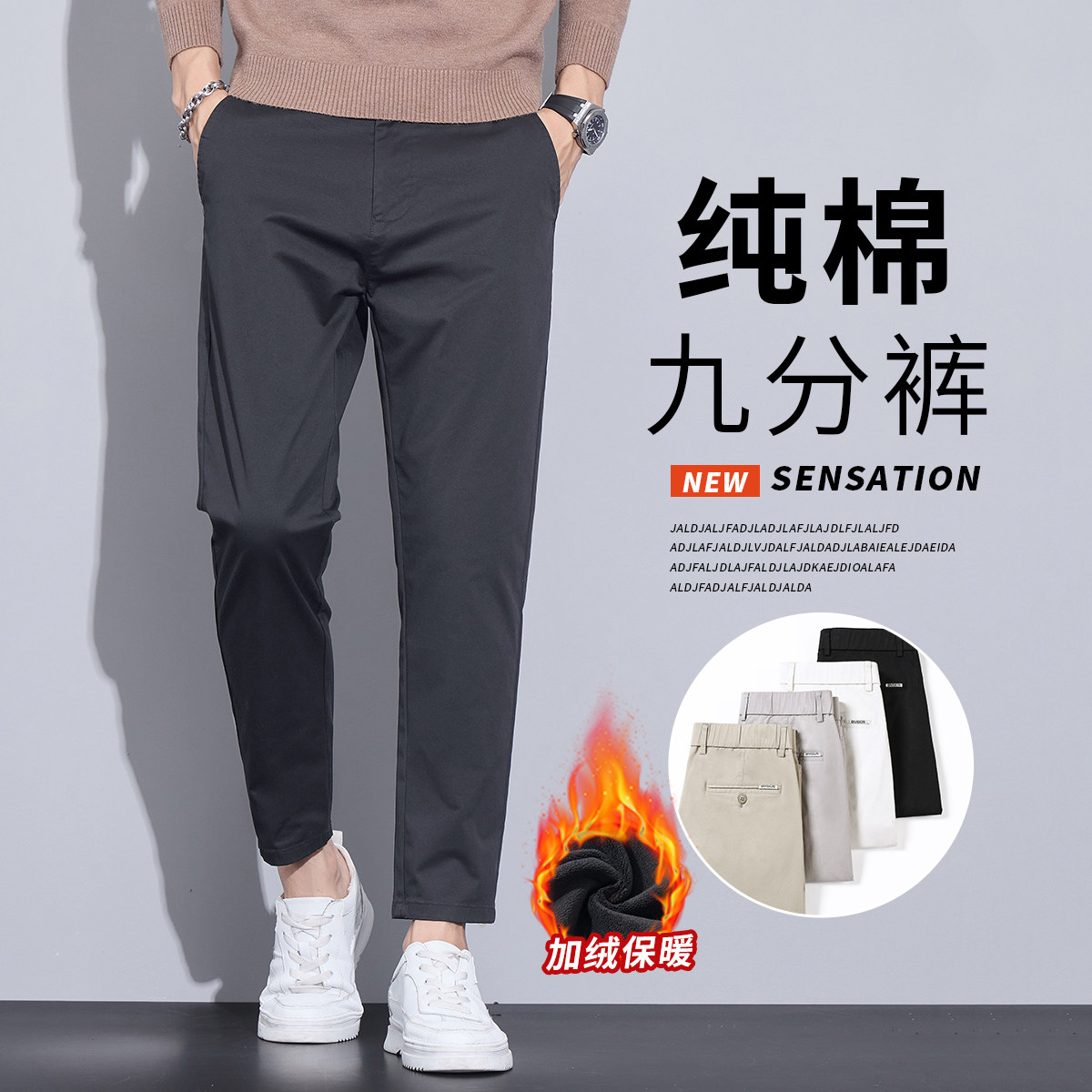 加绒裤子男款冬季厚款男士休闲裤纯棉修身高端商务潮牌男九分西裤