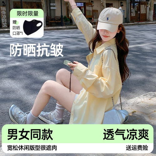 防晒衣女抗UV宽松衬衫202