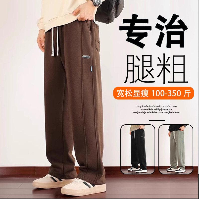 加绒大尺码男士春夏休闲
