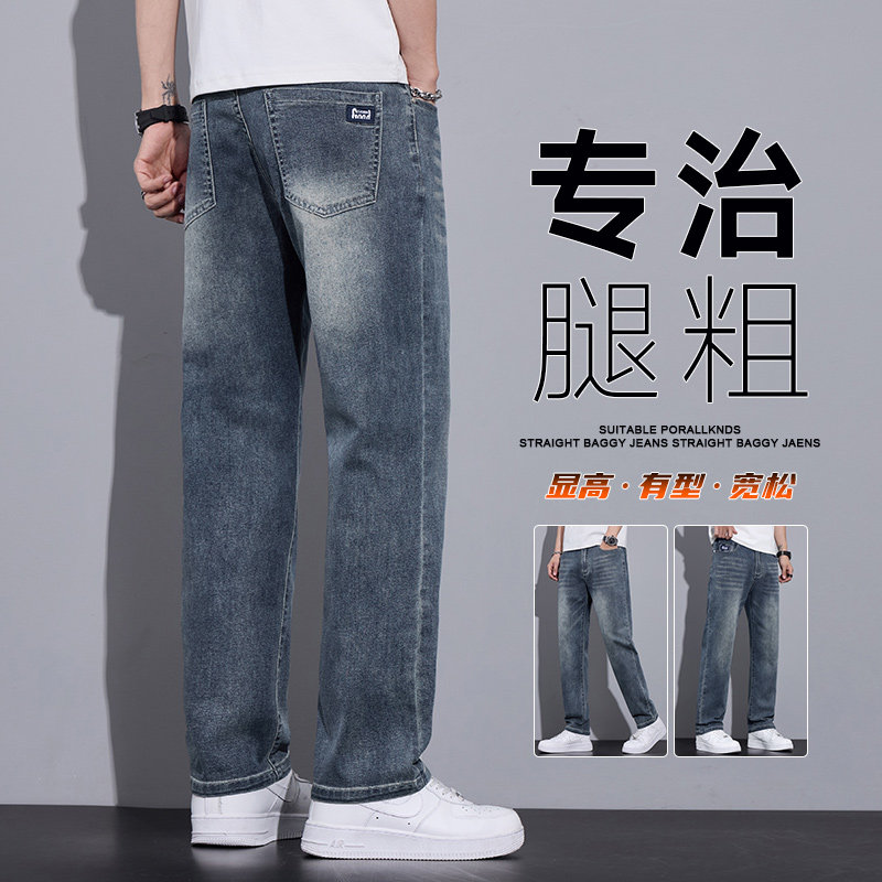 复古直筒牛仔裤男士宽松