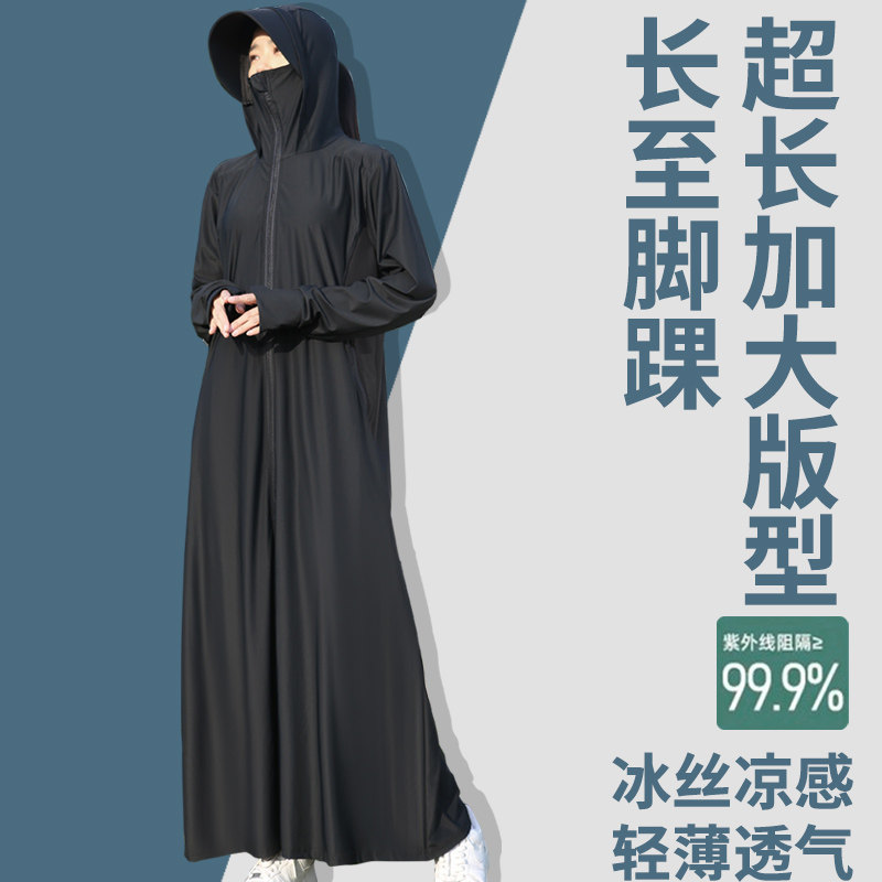 防晒衣长版全身2026新款