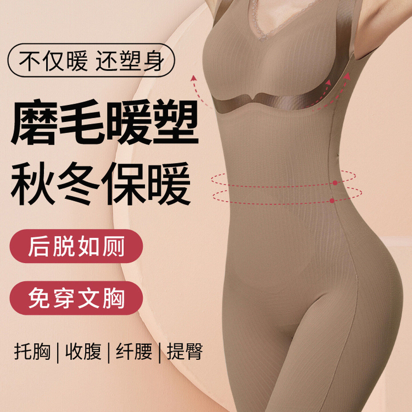 免穿文胸连身塑身衣女收
