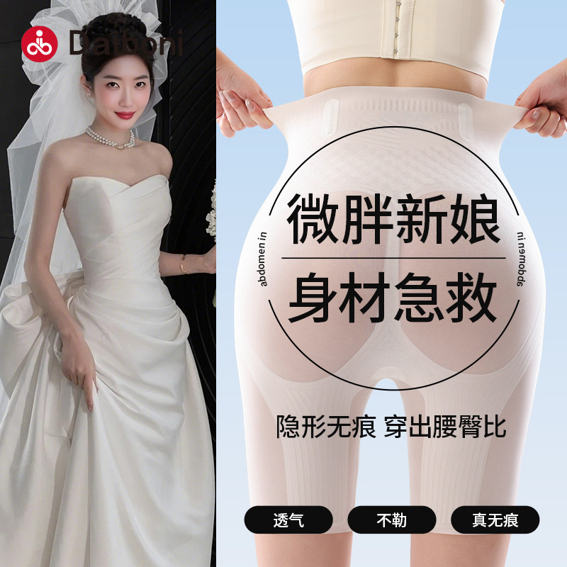 高腰收腹提臀裤婚纱专用