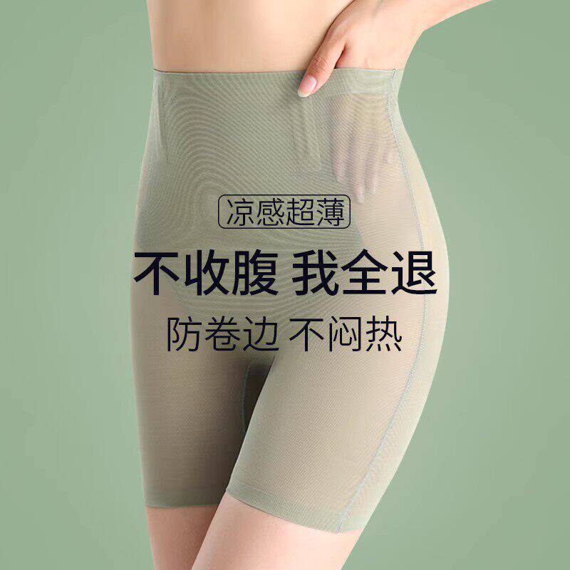 日本高腰收腹提臀裤女夏