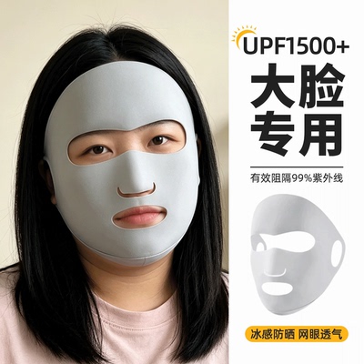 防晒面罩女夏季全脸大号