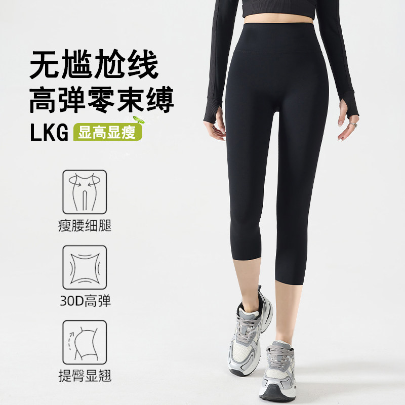 七分瑜珈裤女夏季薄款外