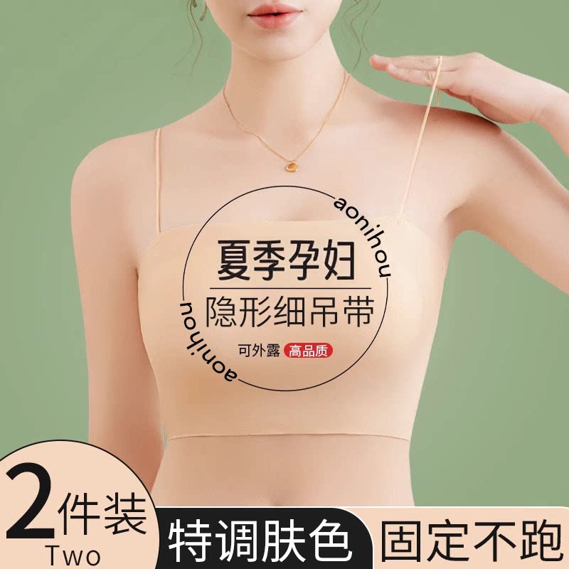 孕妇细肩带内衣女薄款怀