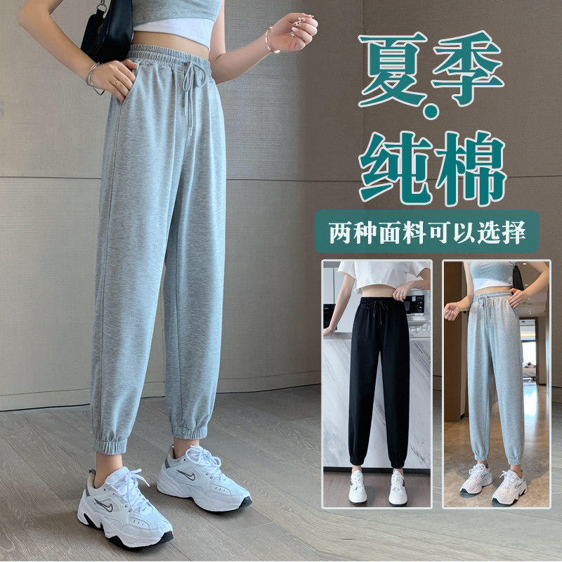 纯棉运动裤女夏季薄款束脚灯笼裤毛圈透气休闲小个子八分卫裤子女