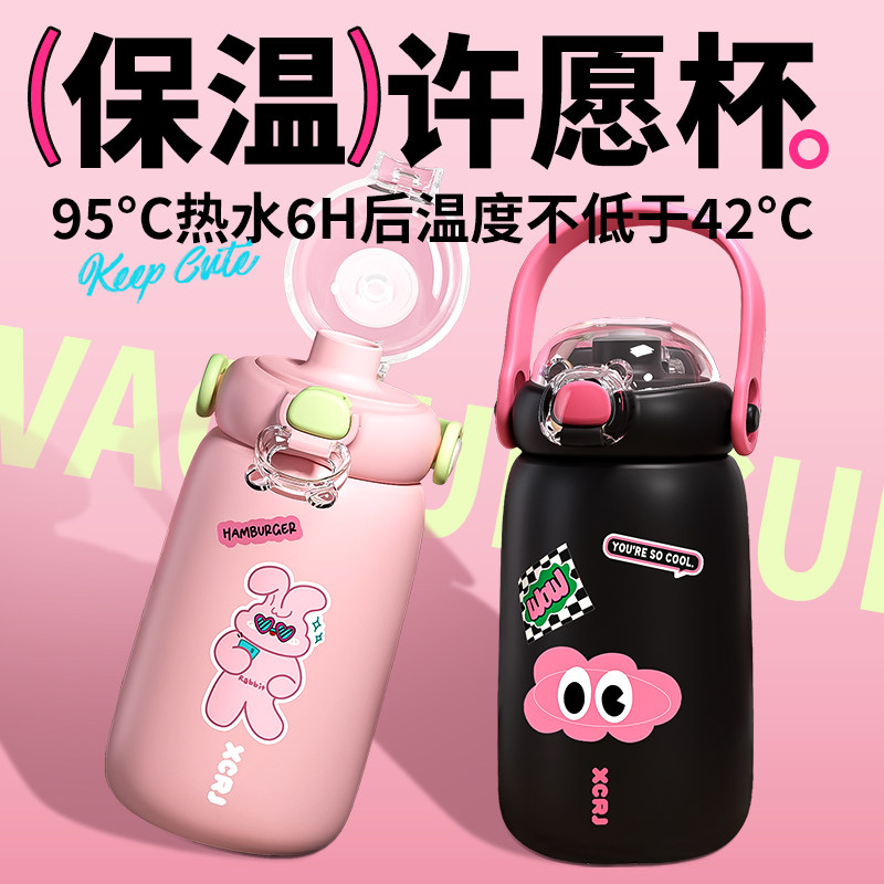 新款儿童保温杯316L不锈钢保温水壶男女生高颜值学生上学吸管水杯
