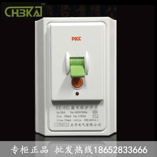 本开漏保 空调2P3P 桂柜机插座 漏电保护器 插座插头 空气开关32A