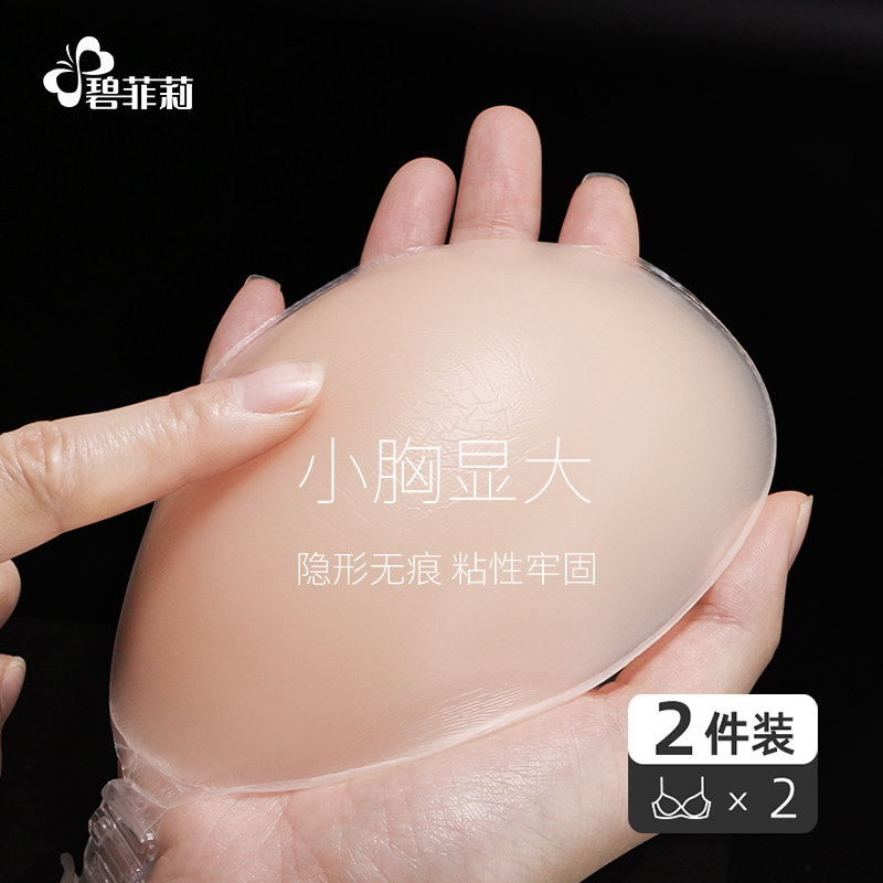 硅胶胸贴女夏吊带专用肉色加厚小胸聚拢上托新娘拍婚纱照隐形内衣