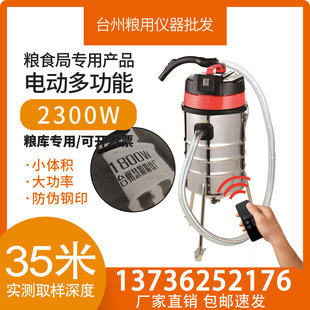 手提式电动取样器粮仓粮库深层扦样器小麦稻谷玉米粮食1800W车载