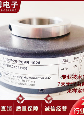 EI90P20-P6PR-1024空心轴电机光电旋转编码器