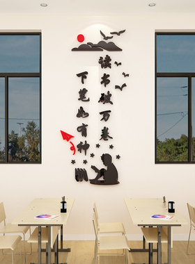 楼梯班级教室文化墙面建设装饰中小学校学生励志墙贴激励文字标语