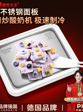 304炒酸奶机家用小型炒冰机儿童自制冰淇淋diy高颜值炒冰盘免插电